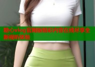 糖心vlog官网版精彩内容在线尽享全新视听体验