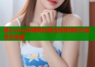 糖心vlog传媒网站精选推荐精彩内容尽在掌握