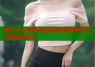 糖心vlog软件轻松剪辑创意视频打造专属精彩回忆