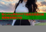 糖心vlog黄色APP下载高清资源无限观看畅享精彩内容