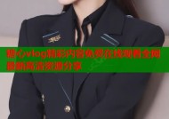 糖心vlog精彩内容免费在线观看全网最新高清资源分享