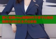 糖心官网vlog视频创作分享平台智能推荐互动社区全方位体验