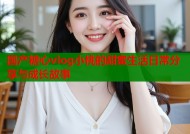 国产糖心vlog小桃的甜蜜生活日常分享与成长故事