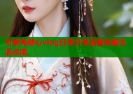 可爱兔糖心vlog日常分享温馨有趣生活点滴
