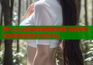 糖心vlog新官网湖南教育网 高效整合优质教育资源与互动平台