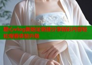 糖心vlog新地址链接分享精彩内容轻松观看体验升级