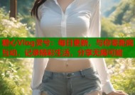 糖心Vlog灵兮：每日更新，与你零距离互动，记录精彩生活，分享无限可能