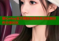 糖心vlog官方网智能推荐高清视频创作分享社区