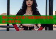 糖心vlog官方版下载高清创作社交互动一体化平台