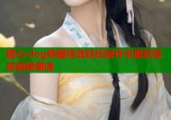 糖心vlog转圈特效轻松制作引爆创意短视频潮流