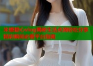 米娜糖心vlog揭秘生活点滴轻松分享精彩瞬间必看平台指南