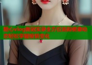 糖心vlog新冠实录全方位追踪健康动态轻松掌握疫情变化