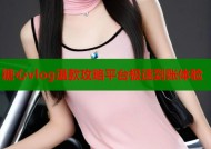 糖心vlog退款攻略平台极速到账体验