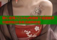 糖心官网入口vlog电脑版下载最新多功能剪辑分享高清视频体验