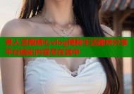 男人宫殿糖心vlog揭秘生活趣味分享平台精彩内容尽在其中
