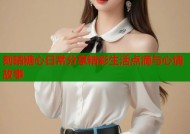 刻晴糖心日常分享精彩生活点滴与心情故事