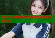 糖心vlog黑猫网高清视频直播资源全搜平台